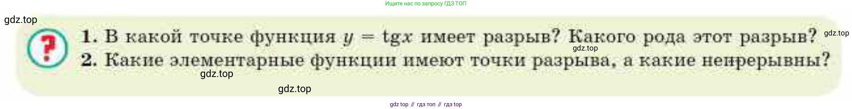 ГДЗ Алгебра, 10 класс Учебник, авторы: Абылкасымова Алма Есимбековна, Кучер Татьяна Павловна, Корчевский Владимир Евгеньевич, Жумагулова Зауре Абдыкеновна, издательство Мектеп, Алматы, 2019, Часть 2, страница 51, Условие