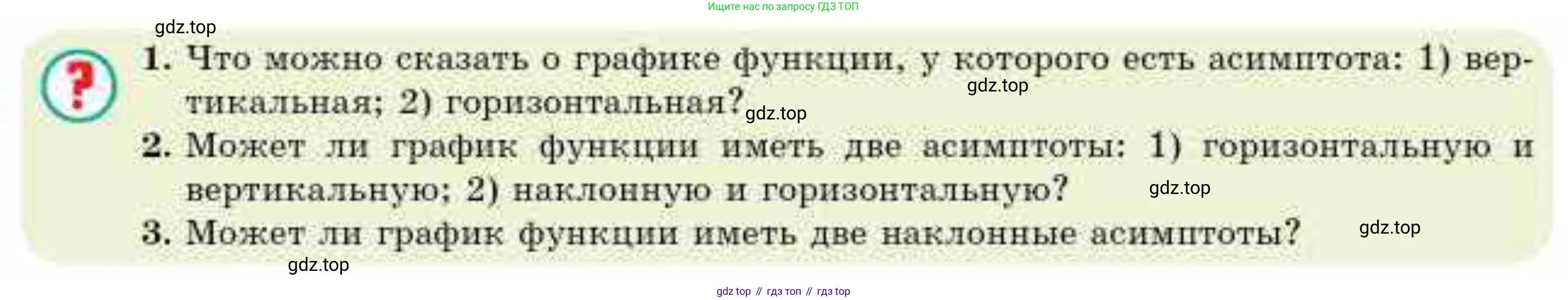 ГДЗ Алгебра, 10 класс Учебник, авторы: Абылкасымова Алма Есимбековна, Кучер Татьяна Павловна, Корчевский Владимир Евгеньевич, Жумагулова Зауре Абдыкеновна, издательство Мектеп, Алматы, 2019, Часть 2, страница 58, Условие