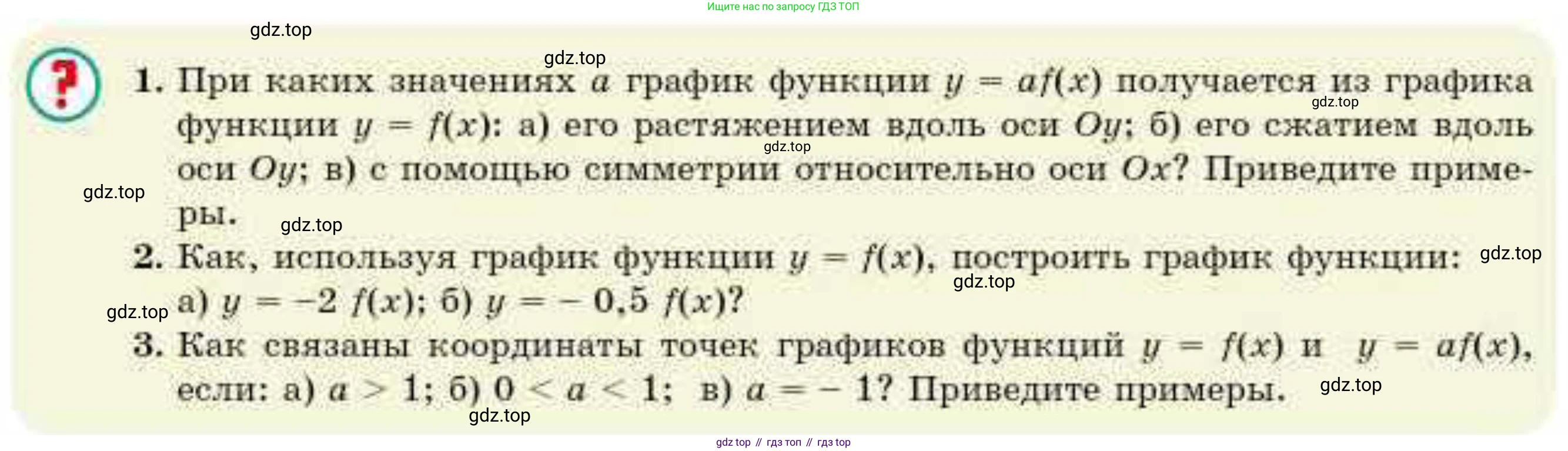 ГДЗ Алгебра, 10 класс Учебник, авторы: Абылкасымова Алма Есимбековна, Кучер Татьяна Павловна, Корчевский Владимир Евгеньевич, Жумагулова Зауре Абдыкеновна, издательство Мектеп, Алматы, 2019, Часть 1, страница 44, Условие