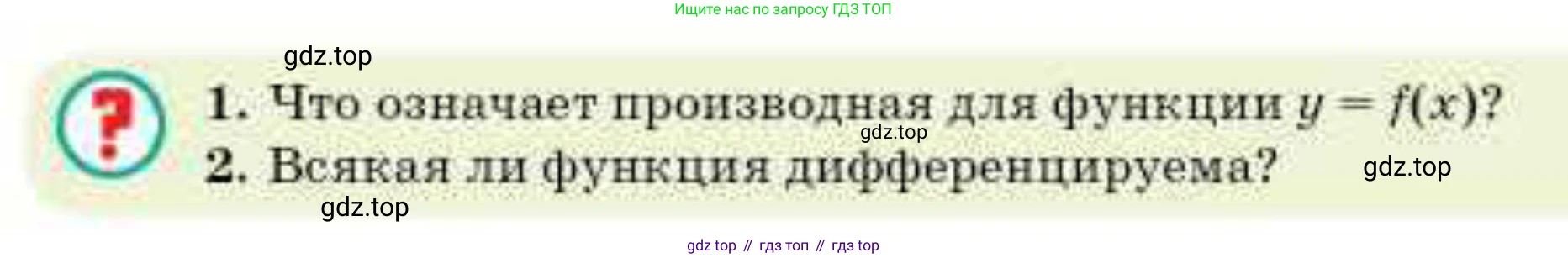 ГДЗ Алгебра, 10 класс Учебник, авторы: Абылкасымова Алма Есимбековна, Кучер Татьяна Павловна, Корчевский Владимир Евгеньевич, Жумагулова Зауре Абдыкеновна, издательство Мектеп, Алматы, 2019, Часть 2, страница 65, Условие