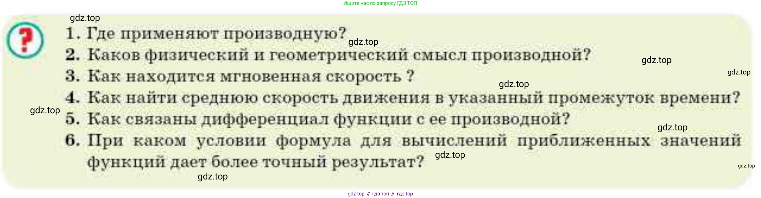 ГДЗ Алгебра, 10 класс Учебник, авторы: Абылкасымова Алма Есимбековна, Кучер Татьяна Павловна, Корчевский Владимир Евгеньевич, Жумагулова Зауре Абдыкеновна, издательство Мектеп, Алматы, 2019, Часть 2, страница 75, Условие
