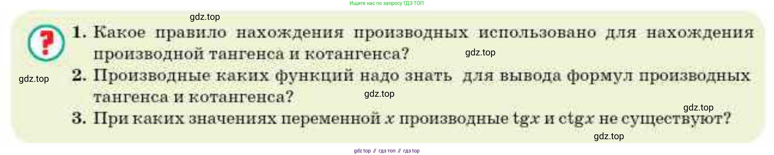 ГДЗ Алгебра, 10 класс Учебник, авторы: Абылкасымова Алма Есимбековна, Кучер Татьяна Павловна, Корчевский Владимир Евгеньевич, Жумагулова Зауре Абдыкеновна, издательство Мектеп, Алматы, 2019, Часть 2, страница 85, Условие