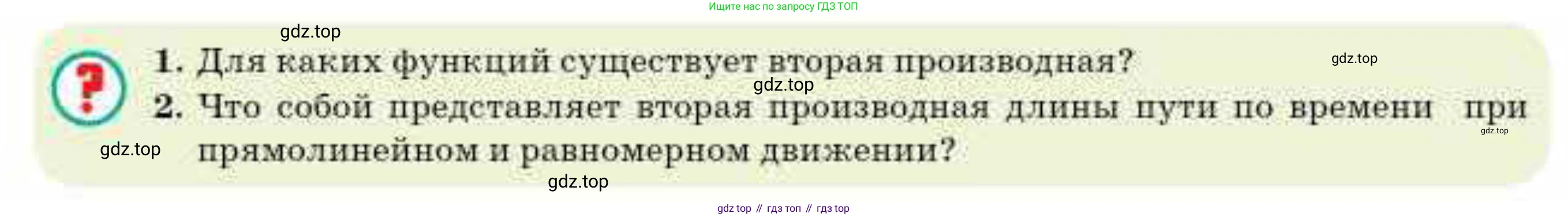 ГДЗ Алгебра, 10 класс Учебник, авторы: Абылкасымова Алма Есимбековна, Кучер Татьяна Павловна, Корчевский Владимир Евгеньевич, Жумагулова Зауре Абдыкеновна, издательство Мектеп, Алматы, 2019, Часть 2, страница 93, Условие