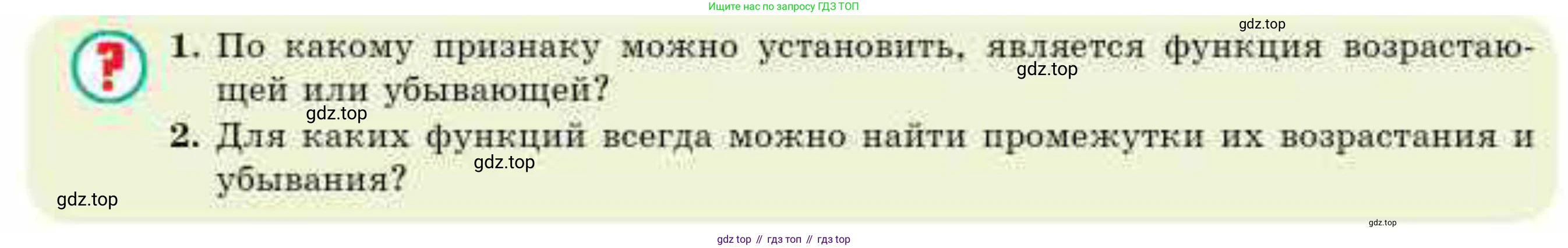 ГДЗ Алгебра, 10 класс Учебник, авторы: Абылкасымова Алма Есимбековна, Кучер Татьяна Павловна, Корчевский Владимир Евгеньевич, Жумагулова Зауре Абдыкеновна, издательство Мектеп, Алматы, 2019, Часть 2, страница 99, Условие