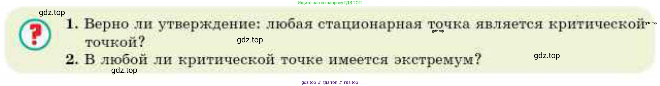 ГДЗ Алгебра, 10 класс Учебник, авторы: Абылкасымова Алма Есимбековна, Кучер Татьяна Павловна, Корчевский Владимир Евгеньевич, Жумагулова Зауре Абдыкеновна, издательство Мектеп, Алматы, 2019, Часть 2, страница 104, Условие