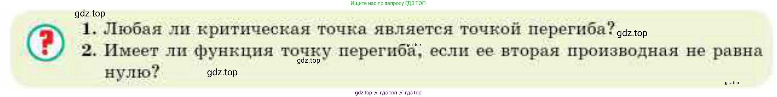 ГДЗ Алгебра, 10 класс Учебник, авторы: Абылкасымова Алма Есимбековна, Кучер Татьяна Павловна, Корчевский Владимир Евгеньевич, Жумагулова Зауре Абдыкеновна, издательство Мектеп, Алматы, 2019, Часть 2, страница 108, Условие