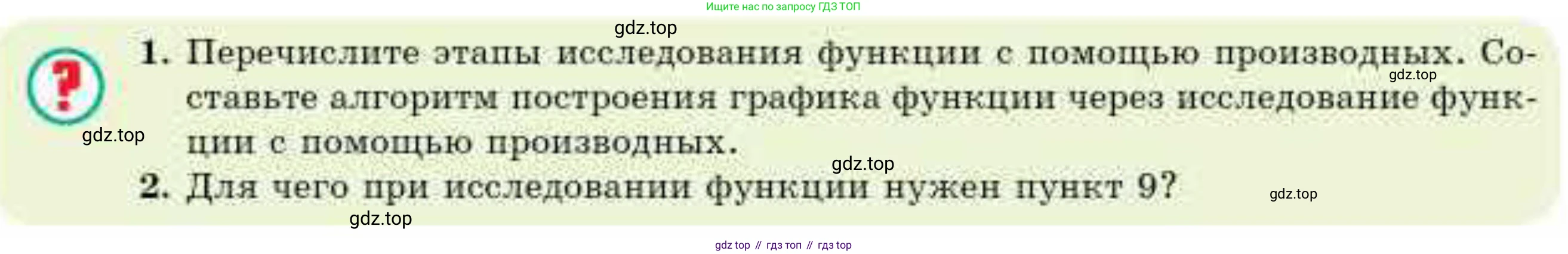 ГДЗ Алгебра, 10 класс Учебник, авторы: Абылкасымова Алма Есимбековна, Кучер Татьяна Павловна, Корчевский Владимир Евгеньевич, Жумагулова Зауре Абдыкеновна, издательство Мектеп, Алматы, 2019, Часть 2, страница 112, Условие