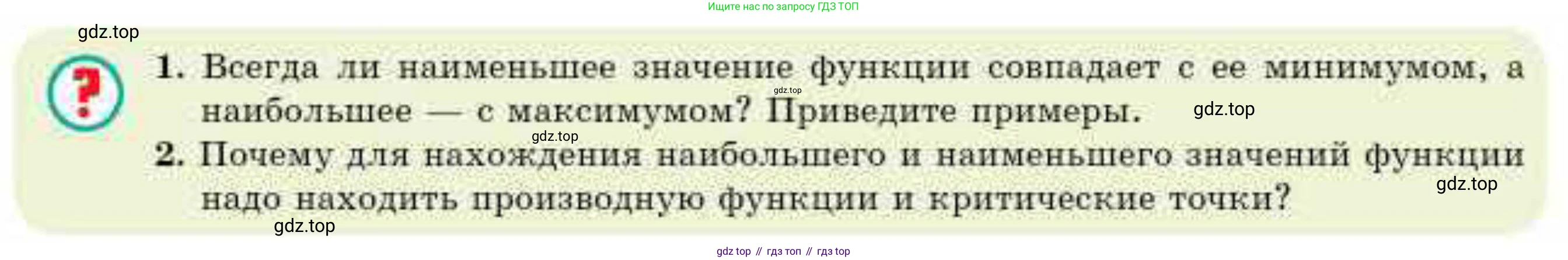 ГДЗ Алгебра, 10 класс Учебник, авторы: Абылкасымова Алма Есимбековна, Кучер Татьяна Павловна, Корчевский Владимир Евгеньевич, Жумагулова Зауре Абдыкеновна, издательство Мектеп, Алматы, 2019, Часть 2, страница 116, Условие