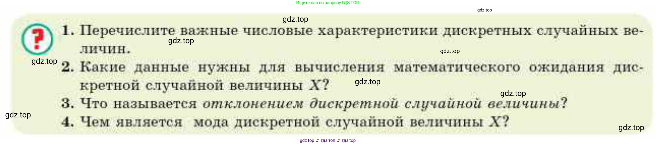 ГДЗ Алгебра, 10 класс Учебник, авторы: Абылкасымова Алма Есимбековна, Кучер Татьяна Павловна, Корчевский Владимир Евгеньевич, Жумагулова Зауре Абдыкеновна, издательство Мектеп, Алматы, 2019, Часть 2, страница 129, Условие