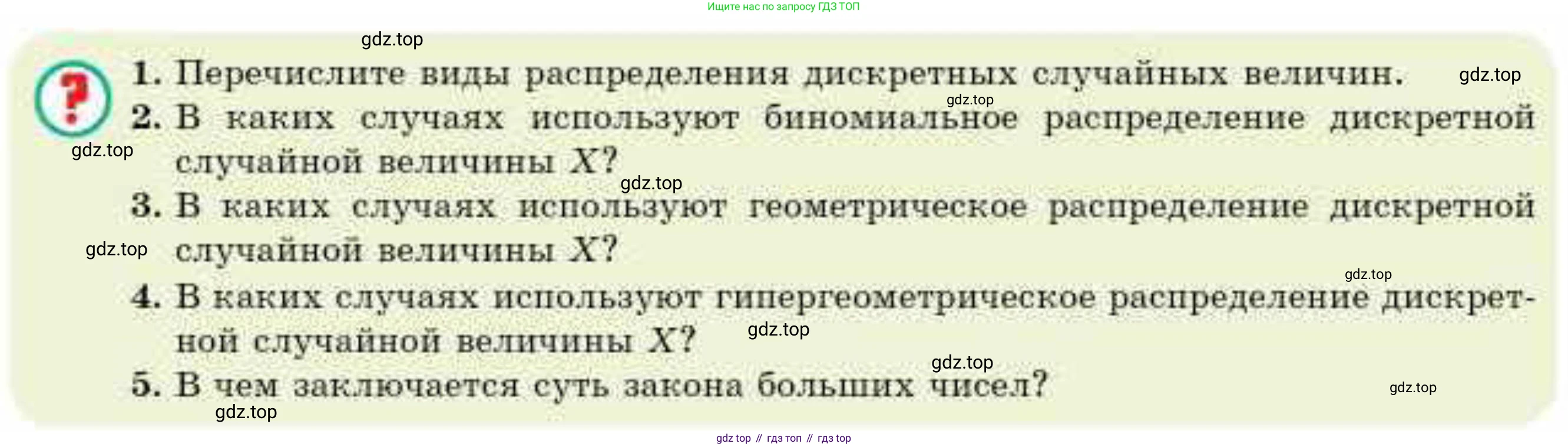 ГДЗ Алгебра, 10 класс Учебник, авторы: Абылкасымова Алма Есимбековна, Кучер Татьяна Павловна, Корчевский Владимир Евгеньевич, Жумагулова Зауре Абдыкеновна, издательство Мектеп, Алматы, 2019, Часть 2, страница 137, Условие
