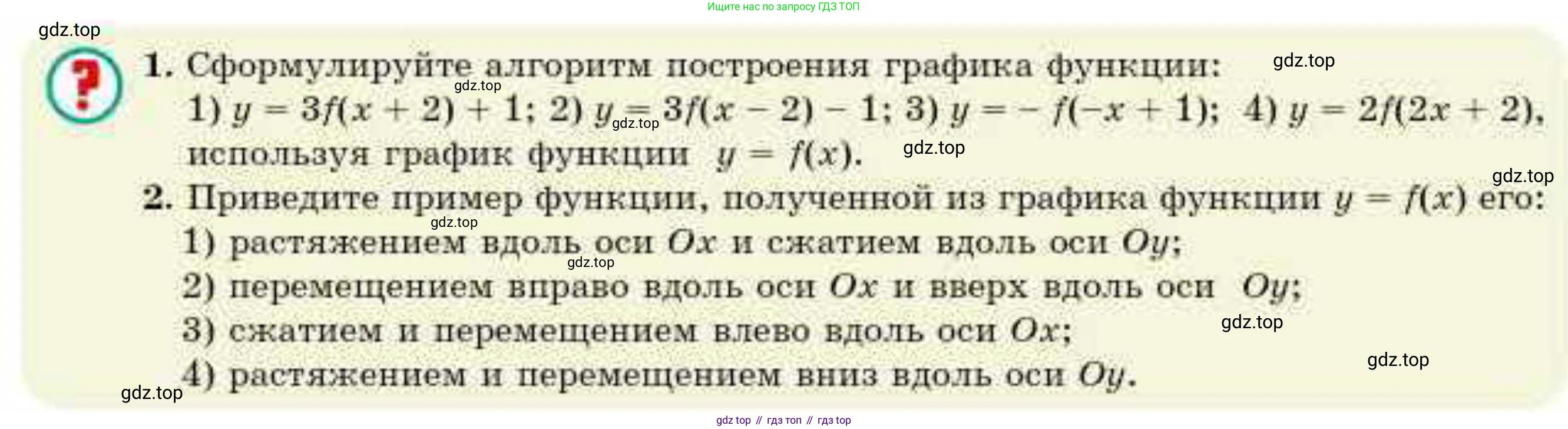 ГДЗ Алгебра, 10 класс Учебник, авторы: Абылкасымова Алма Есимбековна, Кучер Татьяна Павловна, Корчевский Владимир Евгеньевич, Жумагулова Зауре Абдыкеновна, издательство Мектеп, Алматы, 2019, Часть 1, страница 56, Условие
