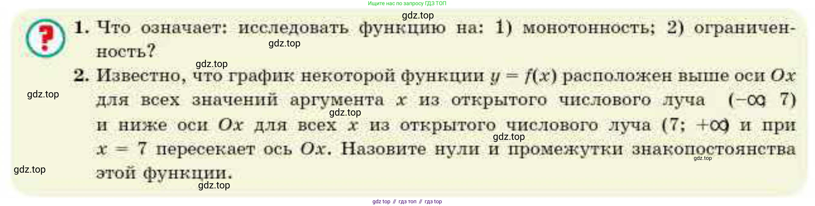 ГДЗ Алгебра, 10 класс Учебник, авторы: Абылкасымова Алма Есимбековна, Кучер Татьяна Павловна, Корчевский Владимир Евгеньевич, Жумагулова Зауре Абдыкеновна, издательство Мектеп, Алматы, 2019, Часть 1, страница 64, Условие