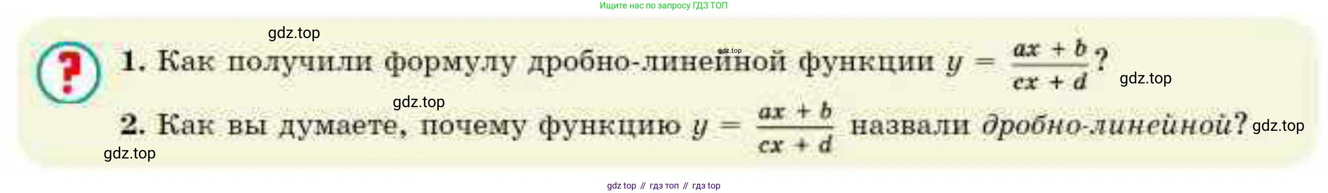 ГДЗ Алгебра, 10 класс Учебник, авторы: Абылкасымова Алма Есимбековна, Кучер Татьяна Павловна, Корчевский Владимир Евгеньевич, Жумагулова Зауре Абдыкеновна, издательство Мектеп, Алматы, 2019, Часть 1, страница 74, Условие