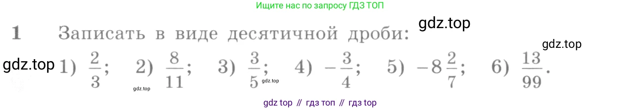 Алгебра, 10-11 класс Учебник, авторы: Алимов Шавкат Арифджанович, Колягин Юрий Михайлович, Ткачева Мария Владимировна, Федорова Надежда Евгеньевна, Шабунин Михаил Иванович, издательство Просвещение, Москва, 2014, страница 6, номер 1, Условие