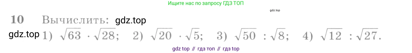 Алгебра, 10-11 класс Учебник, авторы: Алимов Шавкат Арифджанович, Колягин Юрий Михайлович, Ткачева Мария Владимировна, Федорова Надежда Евгеньевна, Шабунин Михаил Иванович, издательство Просвещение, Москва, 2014, страница 10, номер 10, Условие