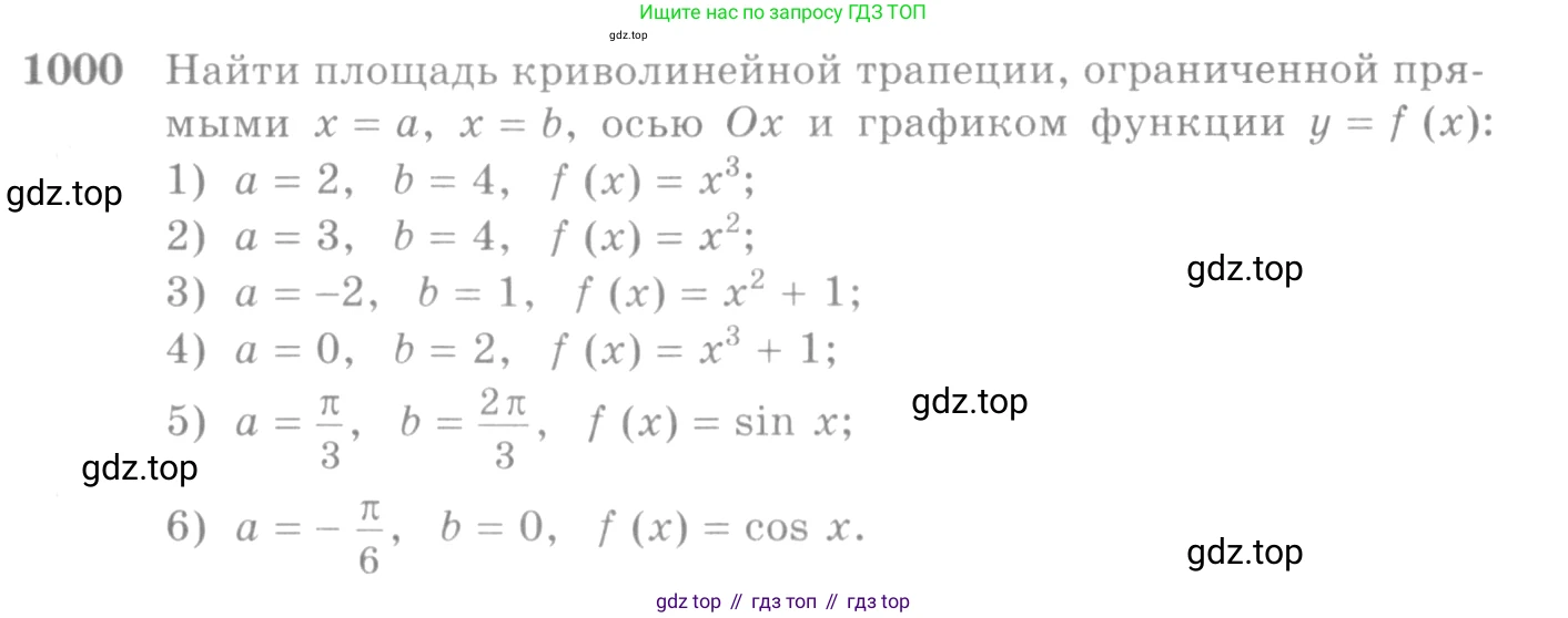 Алгебра, 10-11 класс Учебник, авторы: Алимов Шавкат Арифджанович, Колягин Юрий Михайлович, Ткачева Мария Владимировна, Федорова Надежда Евгеньевна, Шабунин Михаил Иванович, издательство Просвещение, Москва, 2014, страница 301, номер 1000, Условие