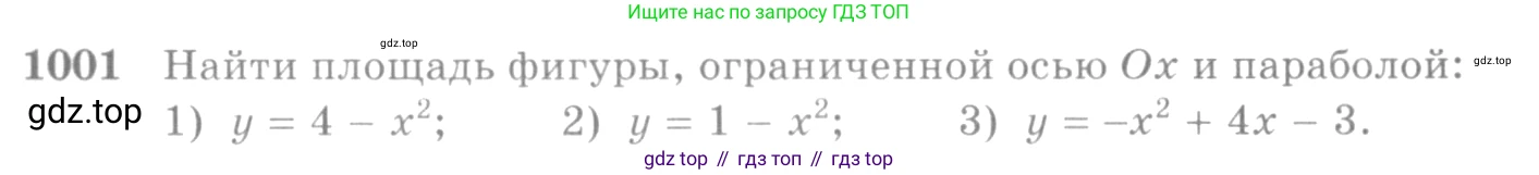 Алгебра, 10-11 класс Учебник, авторы: Алимов Шавкат Арифджанович, Колягин Юрий Михайлович, Ткачева Мария Владимировна, Федорова Надежда Евгеньевна, Шабунин Михаил Иванович, издательство Просвещение, Москва, 2014, страница 301, номер 1001, Условие