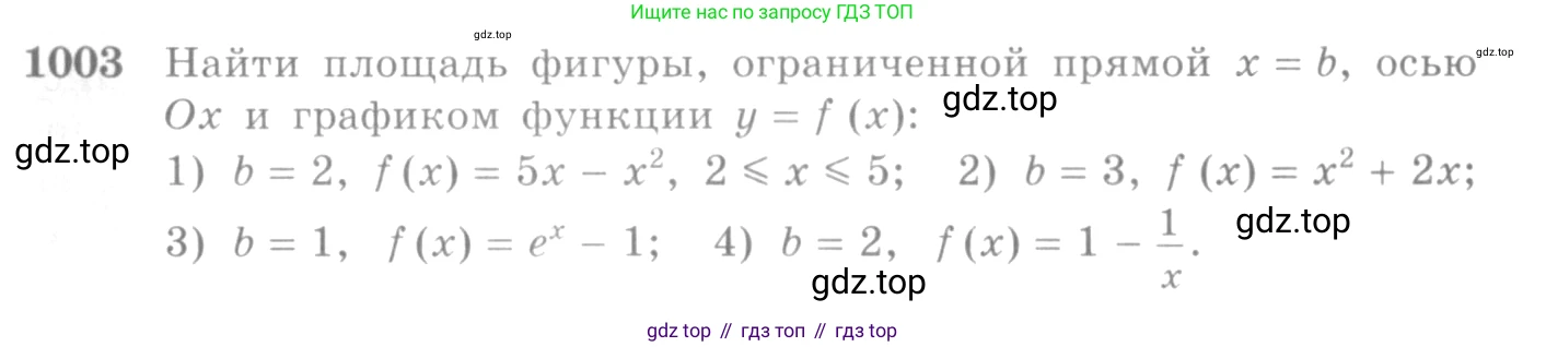 Алгебра, 10-11 класс Учебник, авторы: Алимов Шавкат Арифджанович, Колягин Юрий Михайлович, Ткачева Мария Владимировна, Федорова Надежда Евгеньевна, Шабунин Михаил Иванович, издательство Просвещение, Москва, 2014, страница 301, номер 1003, Условие