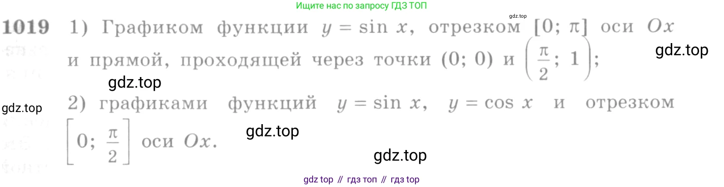 Алгебра, 10-11 класс Учебник, авторы: Алимов Шавкат Арифджанович, Колягин Юрий Михайлович, Ткачева Мария Владимировна, Федорова Надежда Евгеньевна, Шабунин Михаил Иванович, издательство Просвещение, Москва, 2014, страница 309, номер 1019, Условие