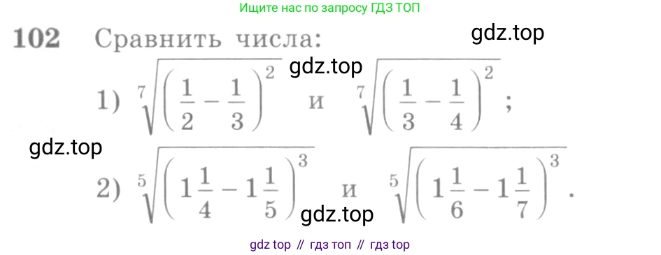 Алгебра, 10-11 класс Учебник, авторы: Алимов Шавкат Арифджанович, Колягин Юрий Михайлович, Ткачева Мария Владимировна, Федорова Надежда Евгеньевна, Шабунин Михаил Иванович, издательство Просвещение, Москва, 2014, страница 36, номер 102, Условие