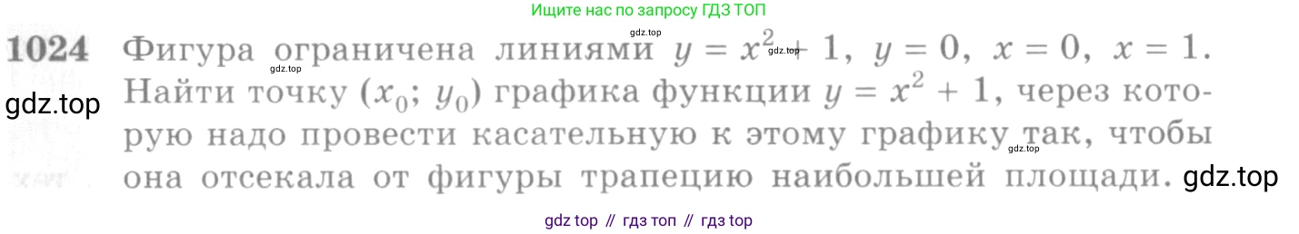 Алгебра, 10-11 класс Учебник, авторы: Алимов Шавкат Арифджанович, Колягин Юрий Михайлович, Ткачева Мария Владимировна, Федорова Надежда Евгеньевна, Шабунин Михаил Иванович, издательство Просвещение, Москва, 2014, страница 309, номер 1024, Условие