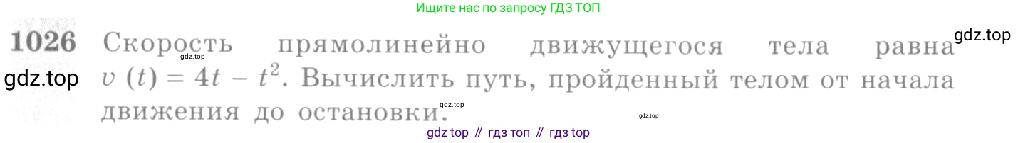 Алгебра, 10-11 класс Учебник, авторы: Алимов Шавкат Арифджанович, Колягин Юрий Михайлович, Ткачева Мария Владимировна, Федорова Надежда Евгеньевна, Шабунин Михаил Иванович, издательство Просвещение, Москва, 2014, страница 314, номер 1026, Условие