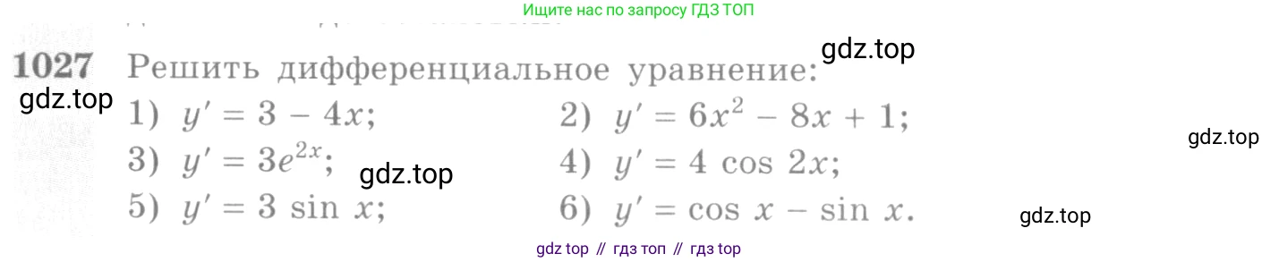 Алгебра, 10-11 класс Учебник, авторы: Алимов Шавкат Арифджанович, Колягин Юрий Михайлович, Ткачева Мария Владимировна, Федорова Надежда Евгеньевна, Шабунин Михаил Иванович, издательство Просвещение, Москва, 2014, страница 314, номер 1027, Условие