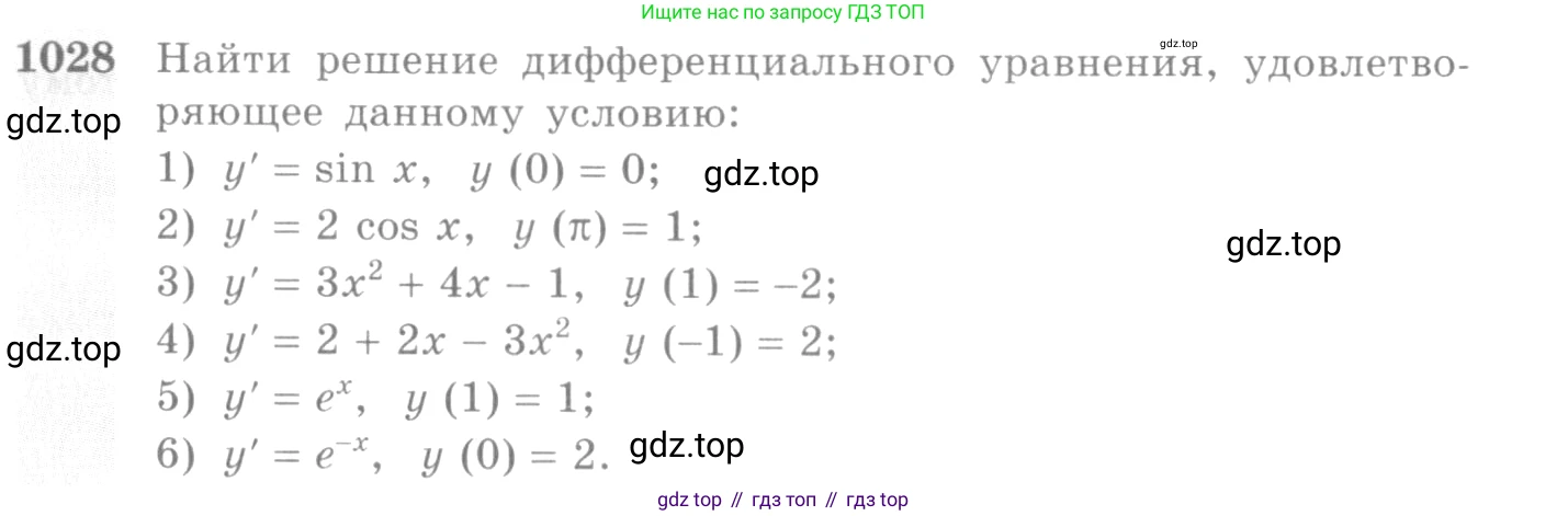 Алгебра, 10-11 класс Учебник, авторы: Алимов Шавкат Арифджанович, Колягин Юрий Михайлович, Ткачева Мария Владимировна, Федорова Надежда Евгеньевна, Шабунин Михаил Иванович, издательство Просвещение, Москва, 2014, страница 314, номер 1028, Условие
