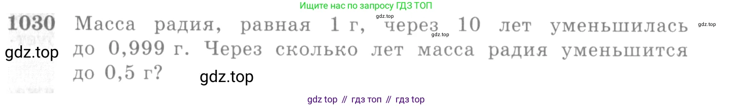 Алгебра, 10-11 класс Учебник, авторы: Алимов Шавкат Арифджанович, Колягин Юрий Михайлович, Ткачева Мария Владимировна, Федорова Надежда Евгеньевна, Шабунин Михаил Иванович, издательство Просвещение, Москва, 2014, страница 314, номер 1030, Условие