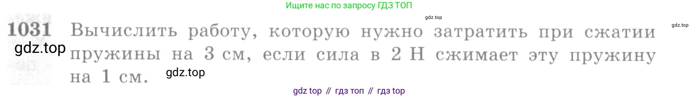 Алгебра, 10-11 класс Учебник, авторы: Алимов Шавкат Арифджанович, Колягин Юрий Михайлович, Ткачева Мария Владимировна, Федорова Надежда Евгеньевна, Шабунин Михаил Иванович, издательство Просвещение, Москва, 2014, страница 314, номер 1031, Условие