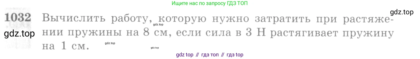 Алгебра, 10-11 класс Учебник, авторы: Алимов Шавкат Арифджанович, Колягин Юрий Михайлович, Ткачева Мария Владимировна, Федорова Надежда Евгеньевна, Шабунин Михаил Иванович, издательство Просвещение, Москва, 2014, страница 314, номер 1032, Условие