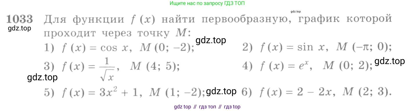 Алгебра, 10-11 класс Учебник, авторы: Алимов Шавкат Арифджанович, Колягин Юрий Михайлович, Ткачева Мария Владимировна, Федорова Надежда Евгеньевна, Шабунин Михаил Иванович, издательство Просвещение, Москва, 2014, страница 315, номер 1033, Условие