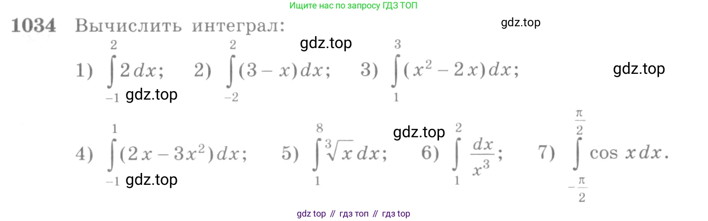 Алгебра, 10-11 класс Учебник, авторы: Алимов Шавкат Арифджанович, Колягин Юрий Михайлович, Ткачева Мария Владимировна, Федорова Надежда Евгеньевна, Шабунин Михаил Иванович, издательство Просвещение, Москва, 2014, страница 315, номер 1034, Условие