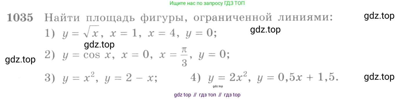 Алгебра, 10-11 класс Учебник, авторы: Алимов Шавкат Арифджанович, Колягин Юрий Михайлович, Ткачева Мария Владимировна, Федорова Надежда Евгеньевна, Шабунин Михаил Иванович, издательство Просвещение, Москва, 2014, страница 315, номер 1035, Условие