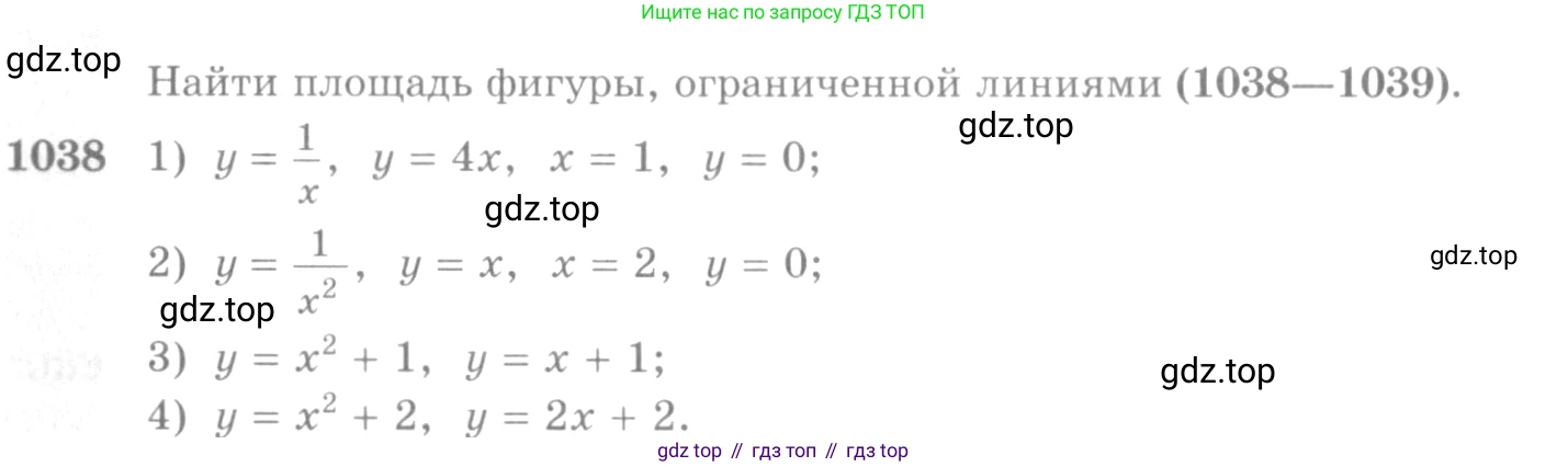 Алгебра, 10-11 класс Учебник, авторы: Алимов Шавкат Арифджанович, Колягин Юрий Михайлович, Ткачева Мария Владимировна, Федорова Надежда Евгеньевна, Шабунин Михаил Иванович, издательство Просвещение, Москва, 2014, страница 316, номер 1038, Условие