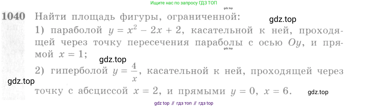 Алгебра, 10-11 класс Учебник, авторы: Алимов Шавкат Арифджанович, Колягин Юрий Михайлович, Ткачева Мария Владимировна, Федорова Надежда Евгеньевна, Шабунин Михаил Иванович, издательство Просвещение, Москва, 2014, страница 316, номер 1040, Условие
