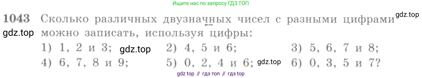 Алгебра, 10-11 класс Учебник, авторы: Алимов Шавкат Арифджанович, Колягин Юрий Михайлович, Ткачева Мария Владимировна, Федорова Надежда Евгеньевна, Шабунин Михаил Иванович, издательство Просвещение, Москва, 2014, страница 318, номер 1043, Условие