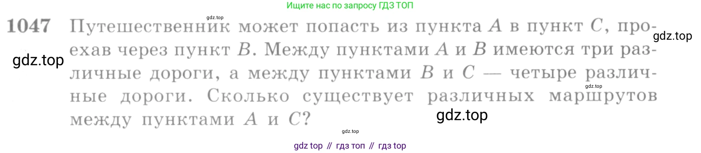 ГДЗ Алгебра, 10-11 класс Учебник, авторы: Алимов Шавкат Арифджанович, Колягин Юрий Михайлович, Ткачева Мария Владимировна, Федорова Надежда Евгеньевна, Шабунин Михаил Иванович, издательство Просвещение, Москва, 2014, страница 319, номер 1047, Условие