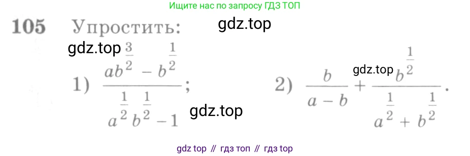 Алгебра, 10-11 класс Учебник, авторы: Алимов Шавкат Арифджанович, Колягин Юрий Михайлович, Ткачева Мария Владимировна, Федорова Надежда Евгеньевна, Шабунин Михаил Иванович, издательство Просвещение, Москва, 2014, страница 36, номер 105, Условие