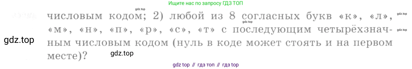 Алгебра, 10-11 класс Учебник, авторы: Алимов Шавкат Арифджанович, Колягин Юрий Михайлович, Ткачева Мария Владимировна, Федорова Надежда Евгеньевна, Шабунин Михаил Иванович, издательство Просвещение, Москва, 2014, страница 319, номер 1055, Условие (продолжение 2)