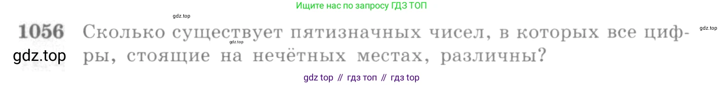 Алгебра, 10-11 класс Учебник, авторы: Алимов Шавкат Арифджанович, Колягин Юрий Михайлович, Ткачева Мария Владимировна, Федорова Надежда Евгеньевна, Шабунин Михаил Иванович, издательство Просвещение, Москва, 2014, страница 320, номер 1056, Условие