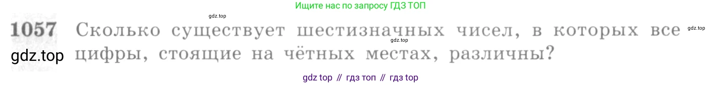 Алгебра, 10-11 класс Учебник, авторы: Алимов Шавкат Арифджанович, Колягин Юрий Михайлович, Ткачева Мария Владимировна, Федорова Надежда Евгеньевна, Шабунин Михаил Иванович, издательство Просвещение, Москва, 2014, страница 320, номер 1057, Условие