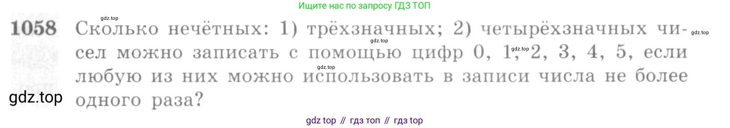 Алгебра, 10-11 класс Учебник, авторы: Алимов Шавкат Арифджанович, Колягин Юрий Михайлович, Ткачева Мария Владимировна, Федорова Надежда Евгеньевна, Шабунин Михаил Иванович, издательство Просвещение, Москва, 2014, страница 320, номер 1058, Условие