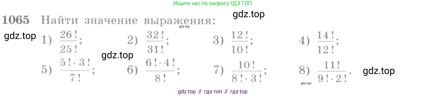 Алгебра, 10-11 класс Учебник, авторы: Алимов Шавкат Арифджанович, Колягин Юрий Михайлович, Ткачева Мария Владимировна, Федорова Надежда Евгеньевна, Шабунин Михаил Иванович, издательство Просвещение, Москва, 2014, страница 322, номер 1065, Условие