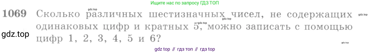 Алгебра, 10-11 класс Учебник, авторы: Алимов Шавкат Арифджанович, Колягин Юрий Михайлович, Ткачева Мария Владимировна, Федорова Надежда Евгеньевна, Шабунин Михаил Иванович, издательство Просвещение, Москва, 2014, страница 322, номер 1069, Условие