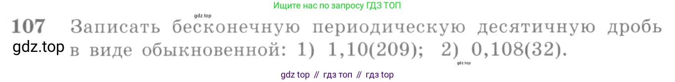 Алгебра, 10-11 класс Учебник, авторы: Алимов Шавкат Арифджанович, Колягин Юрий Михайлович, Ткачева Мария Владимировна, Федорова Надежда Евгеньевна, Шабунин Михаил Иванович, издательство Просвещение, Москва, 2014, страница 37, номер 107, Условие