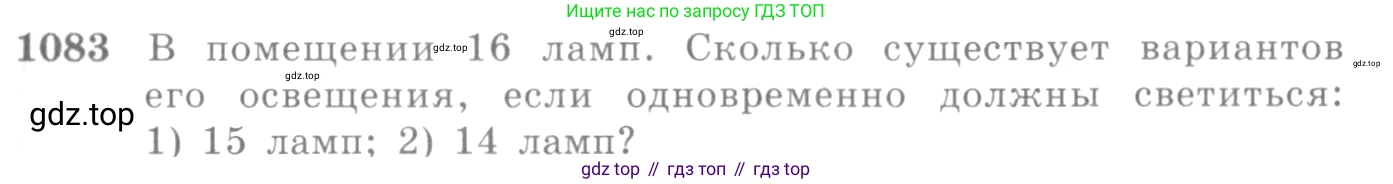 Алгебра, 10-11 класс Учебник, авторы: Алимов Шавкат Арифджанович, Колягин Юрий Михайлович, Ткачева Мария Владимировна, Федорова Надежда Евгеньевна, Шабунин Михаил Иванович, издательство Просвещение, Москва, 2014, страница 329, номер 1083, Условие