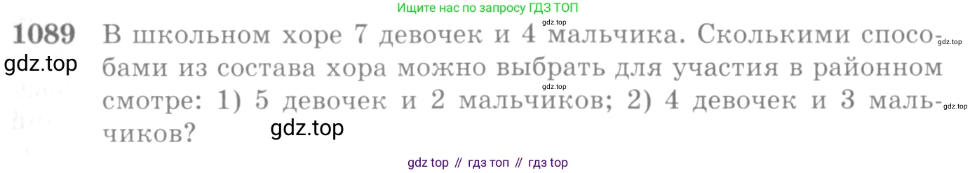 Алгебра, 10-11 класс Учебник, авторы: Алимов Шавкат Арифджанович, Колягин Юрий Михайлович, Ткачева Мария Владимировна, Федорова Надежда Евгеньевна, Шабунин Михаил Иванович, издательство Просвещение, Москва, 2014, страница 329, номер 1089, Условие