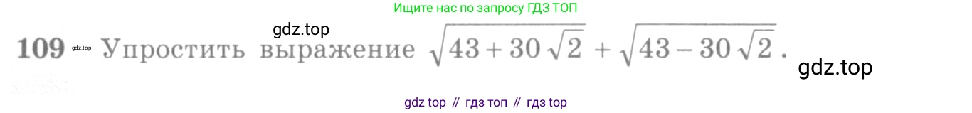Алгебра, 10-11 класс Учебник, авторы: Алимов Шавкат Арифджанович, Колягин Юрий Михайлович, Ткачева Мария Владимировна, Федорова Надежда Евгеньевна, Шабунин Михаил Иванович, издательство Просвещение, Москва, 2014, страница 37, номер 109, Условие