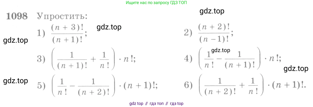 Алгебра, 10-11 класс Учебник, авторы: Алимов Шавкат Арифджанович, Колягин Юрий Михайлович, Ткачева Мария Владимировна, Федорова Надежда Евгеньевна, Шабунин Михаил Иванович, издательство Просвещение, Москва, 2014, страница 333, номер 1098, Условие